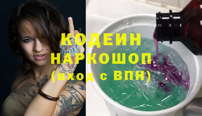 Кодеиновый сироп Lean напиток Lean (лин)  нарко площадка какой сайт  Пыть-Ях  ОМГ ОМГ зеркало 